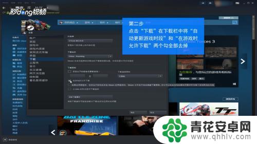 怎么取消steam自动更新 Steam如何关闭游戏自动更新