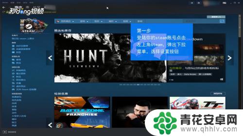 怎么取消steam自动更新 Steam如何关闭游戏自动更新