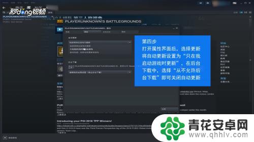 怎么取消steam自动更新 Steam如何关闭游戏自动更新