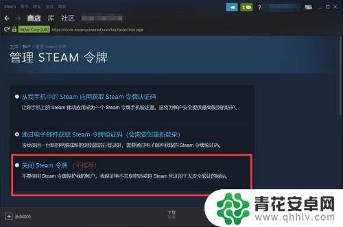 steam令牌怎么解绑定 Steam手机令牌解绑教程