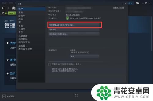 steam令牌怎么解绑定 Steam手机令牌解绑教程