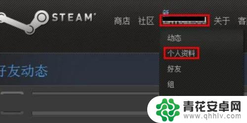 steam在哪里实名认证 Steam实名认证教程