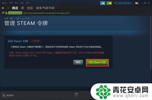 steam令牌怎么解绑定 Steam手机令牌解绑教程