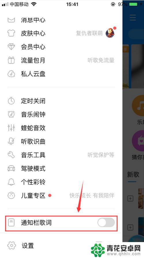 酷狗歌词显示在手机屏幕上怎么调苹果 iPhone怎么让酷狗音乐歌词显示在手机桌面