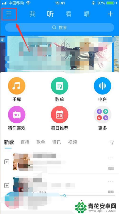 酷狗歌词显示在手机屏幕上怎么调苹果 iPhone怎么让酷狗音乐歌词显示在手机桌面