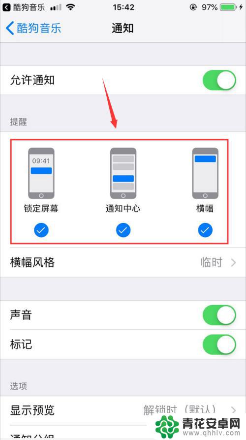 酷狗歌词显示在手机屏幕上怎么调苹果 iPhone怎么让酷狗音乐歌词显示在手机桌面