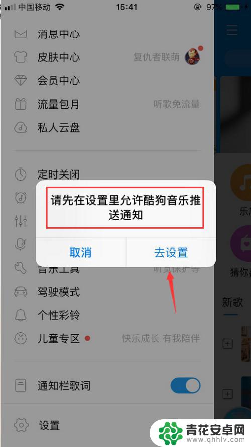 酷狗歌词显示在手机屏幕上怎么调苹果 iPhone怎么让酷狗音乐歌词显示在手机桌面