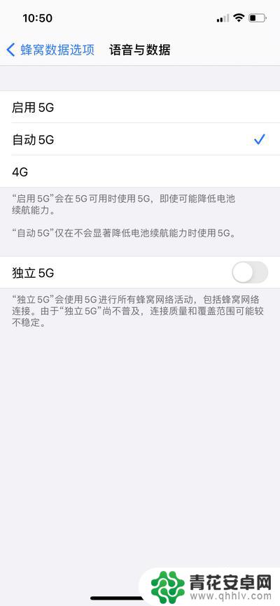 苹果手机如何打开5g开关 苹果手机5G网络开关在哪里