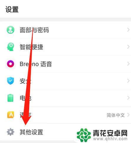 oppo手机主界面白屏了怎么办 oppo手机白屏闪烁怎么办