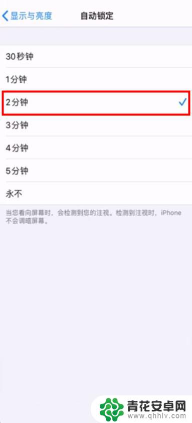苹果手机设置息屏怎么设置 苹果手机怎样设置息屏时间