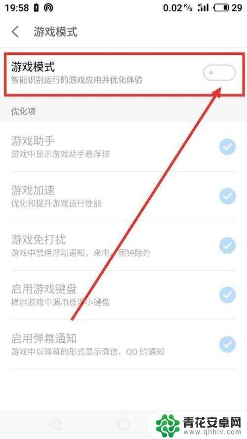 如何关闭手机游戏弹幕 魅族手机游戏模式关闭微信弹幕通知技巧