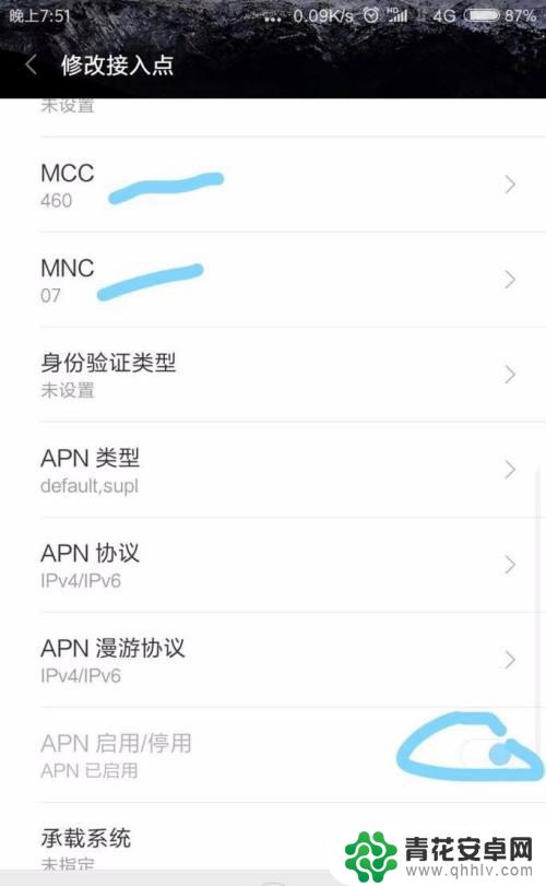 小米手机禁止修改apn 小米手机APN设置教程