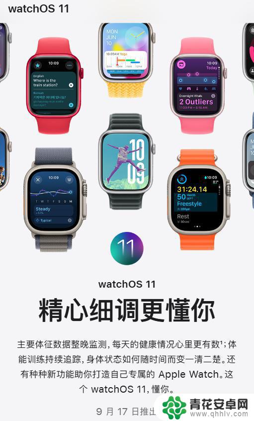 苹果iOS/iPadOS 18正式版将于9月17日发布