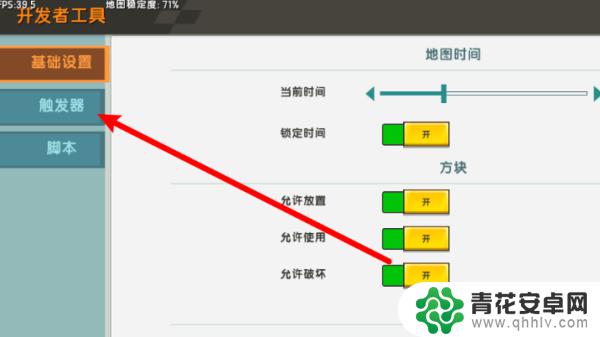 迷你世界如何20倍掉落 迷你世界怎么调整物品掉落倍数