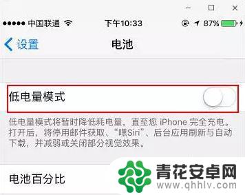 手机信号如何自动断开无线 iPhone手机黑屏自动断WiFi怎么解决