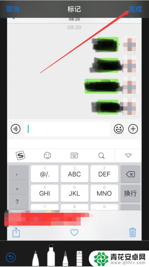 苹果手机怎么取消画笔 苹果手机如何显示涂鸦笔覆盖的文字