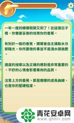 娜娜假期如何怀孕 娜娜的假期游戏自由模式怀孕方法