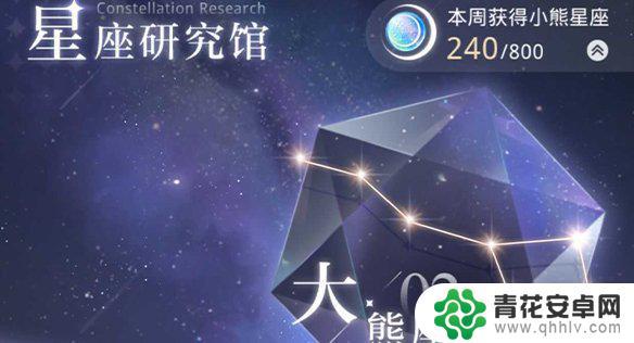 光与夜之恋怎么攒小熊星座 小熊星座获取途径汇总光与夜之恋