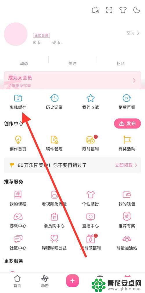 苹果手机视频缓存如何导出 iphone手机如何导出b站视频缓存