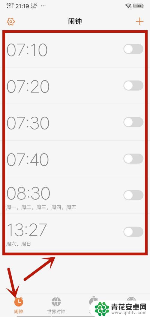手机怎么闹铃设置 手机闹钟铃声设置方法