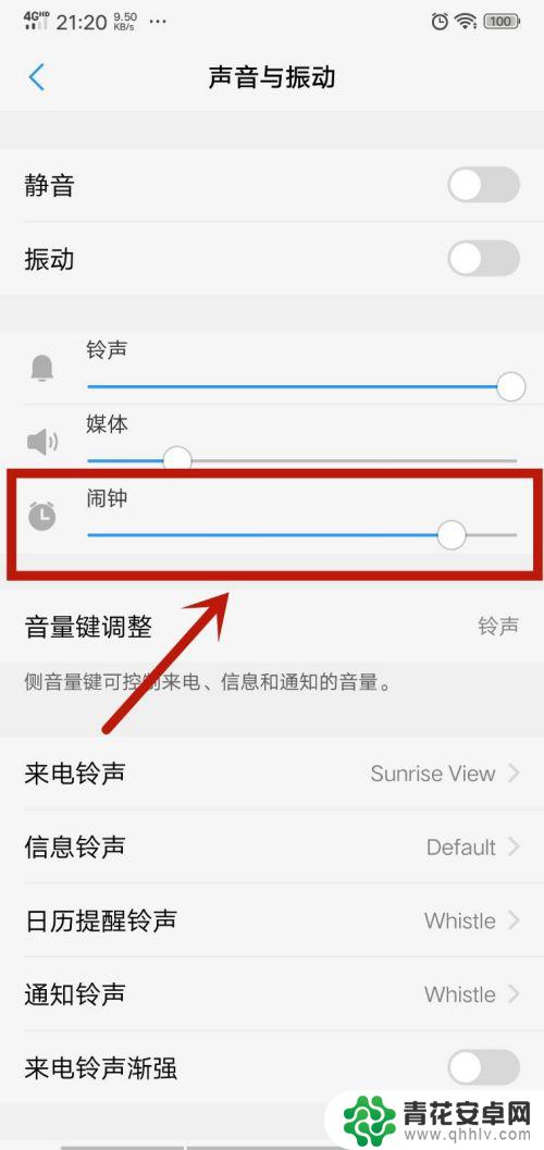 手机怎么闹铃设置 手机闹钟铃声设置方法