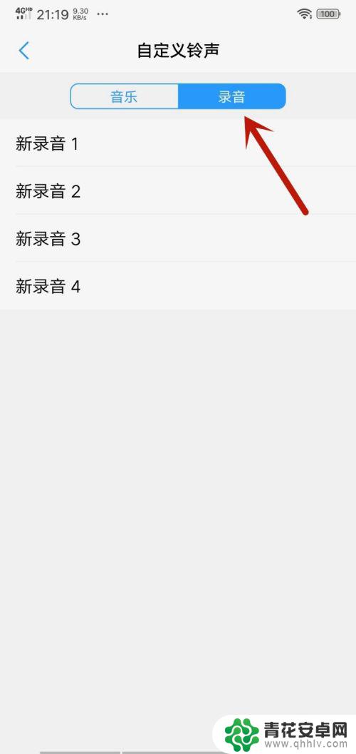 手机怎么闹铃设置 手机闹钟铃声设置方法