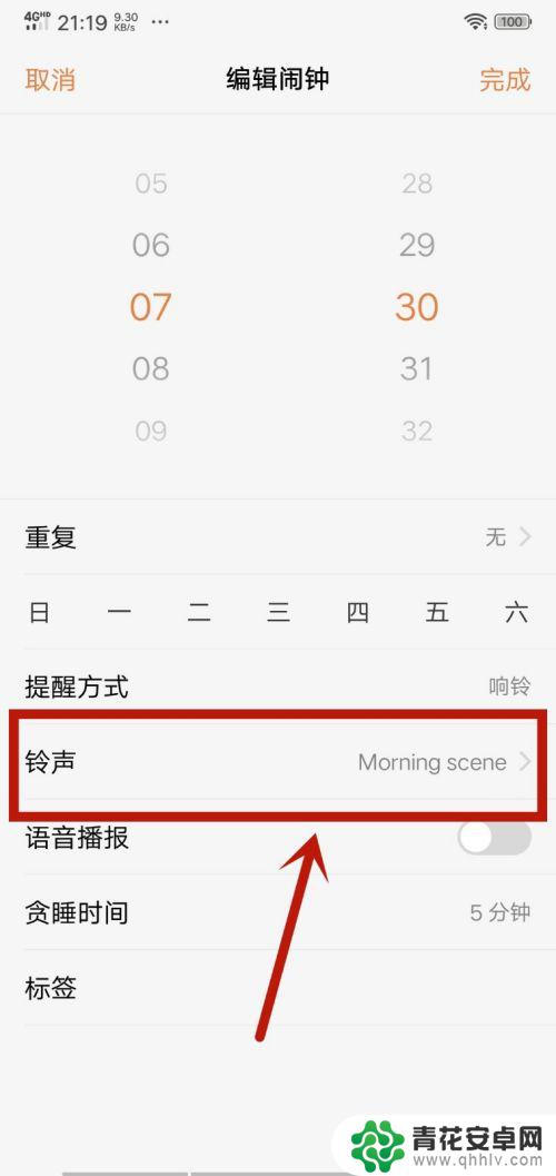 手机怎么闹铃设置 手机闹钟铃声设置方法