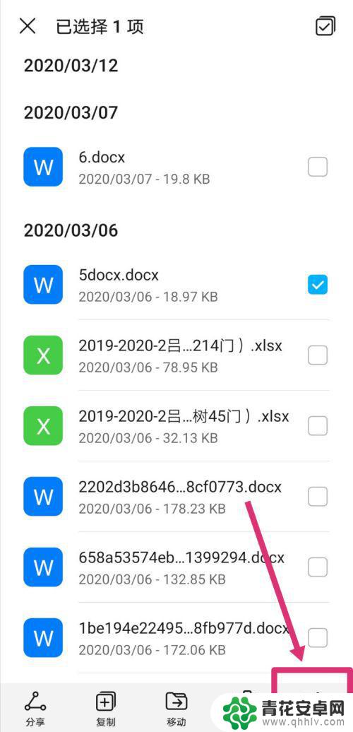 手机上wps在哪里 手机wps文档保存在哪个文件夹