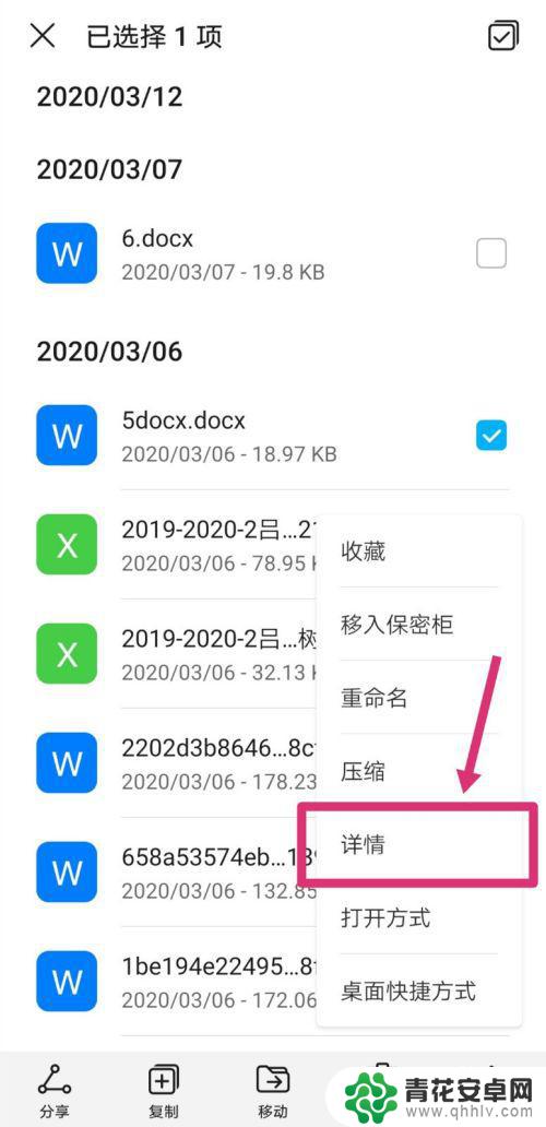 手机上wps在哪里 手机wps文档保存在哪个文件夹