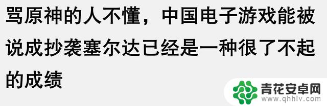 《原神》为何如此受欢迎?听听网友的见解让人豁然开朗