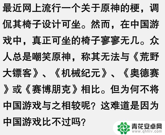 《原神》为何如此受欢迎?听听网友的见解让人豁然开朗