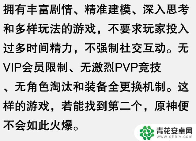 《原神》为何如此受欢迎?听听网友的见解让人豁然开朗
