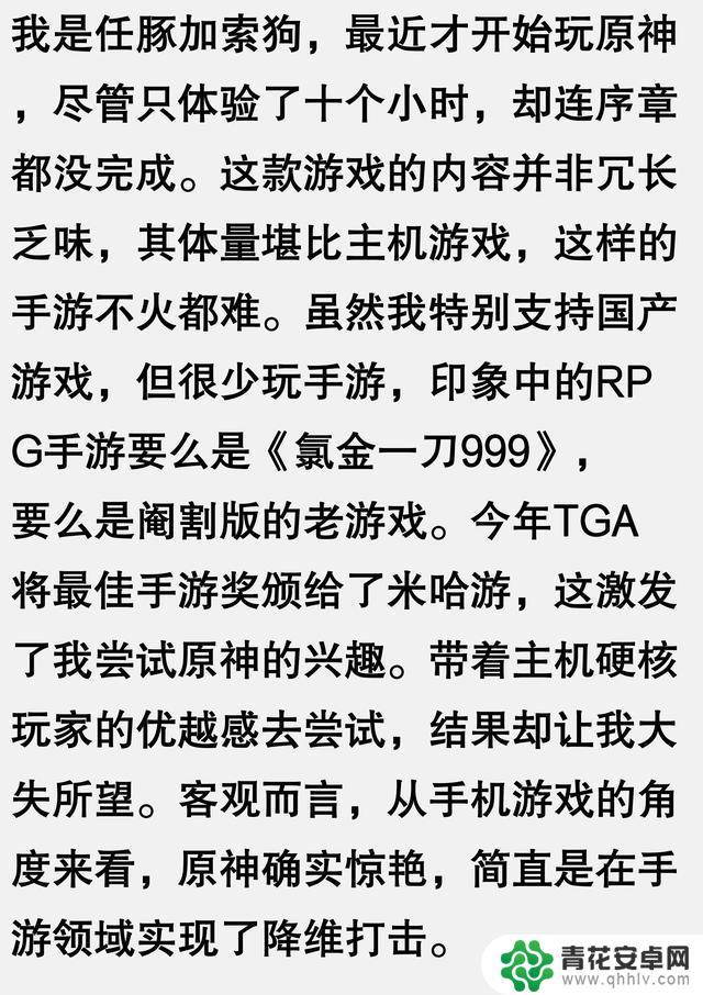 《原神》为何如此受欢迎?听听网友的见解让人豁然开朗