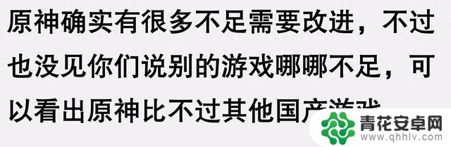 《原神》为何如此受欢迎?听听网友的见解让人豁然开朗