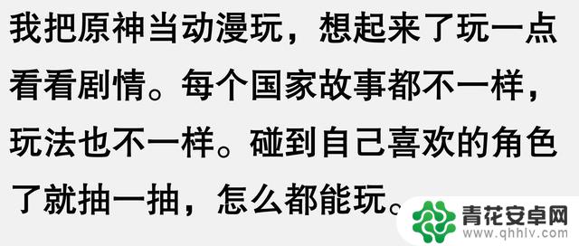 《原神》为何如此受欢迎?听听网友的见解让人豁然开朗
