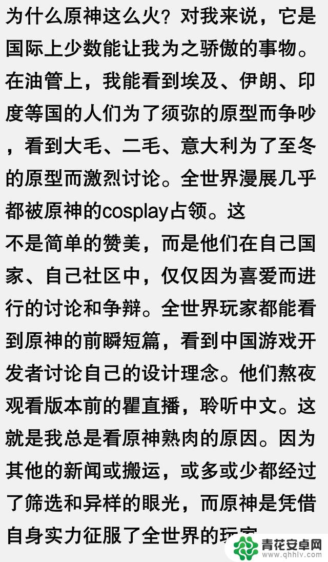 《原神》为何如此受欢迎?听听网友的见解让人豁然开朗