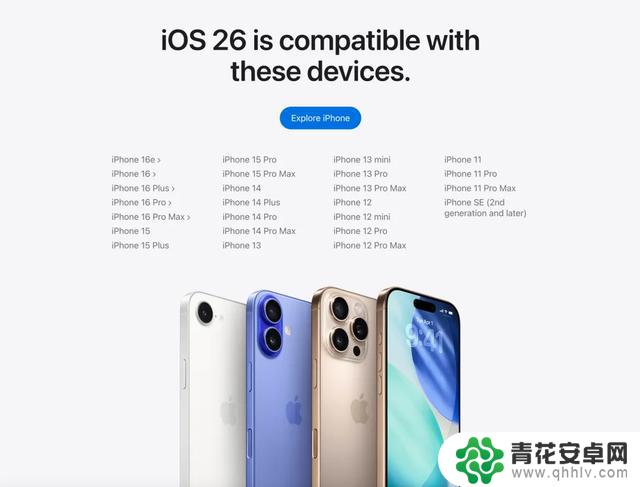 iOS 26 设计风格焕然一新,全新版本震撼亮相!