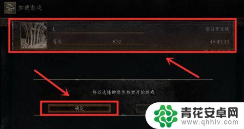 黑暗之魂3 steam存档 黑暗之魂3存档替换教程