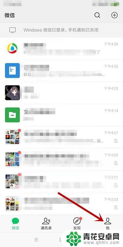 怎样在手机上退出微信登录 手机微信退出登录步骤