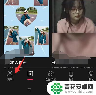 手机剪映怎么组合 新版手机剪映多个视频合并方法