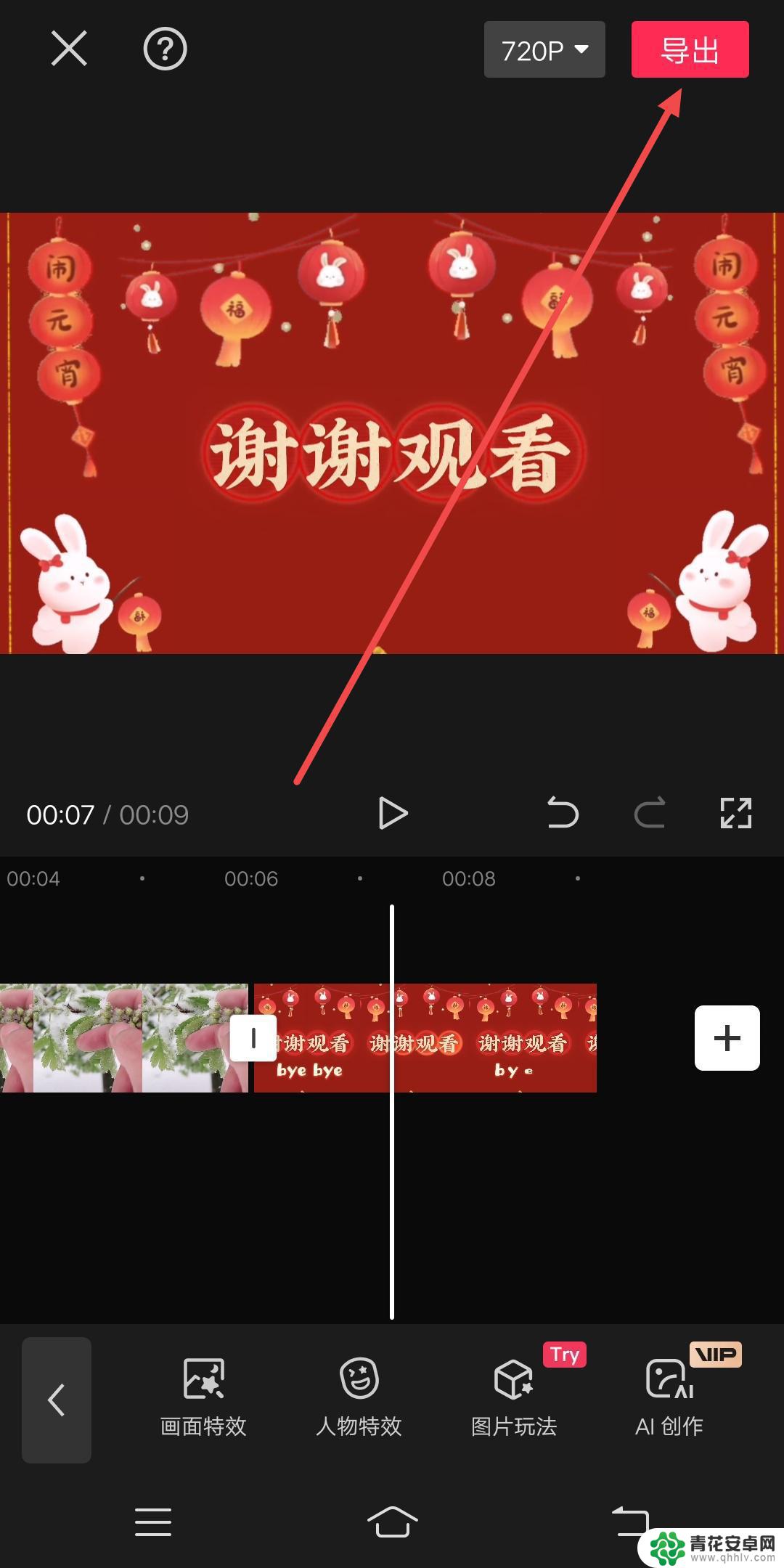 视频结尾抖音特效(视频结尾抖音特效怎么弄)