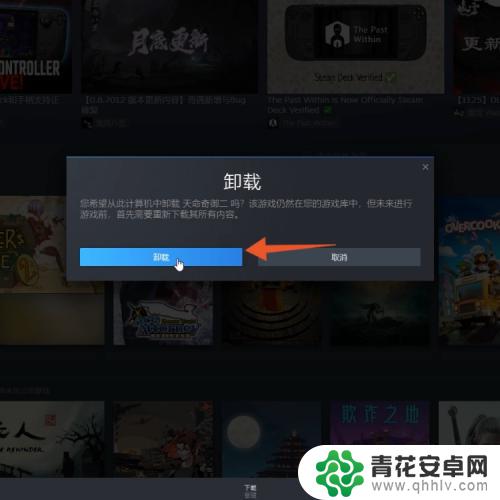 steam怎么把游戏删掉 怎样彻底卸载Steam上的游戏