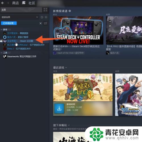 steam怎么把游戏删掉 怎样彻底卸载Steam上的游戏