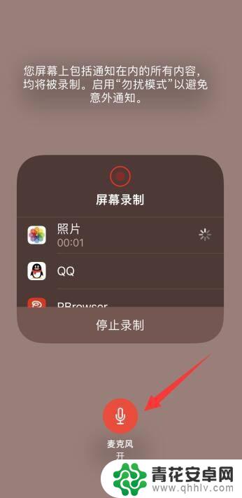 苹果手机电话录屏怎么没有声音 iphone通话时录屏无声音原因