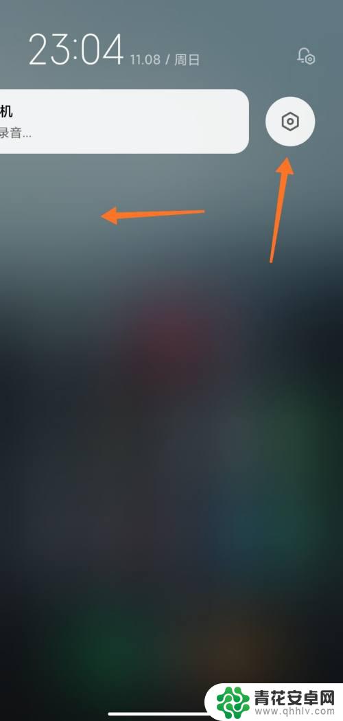 手机录音图标怎么隐藏 手机录音怎么隐蔽操作