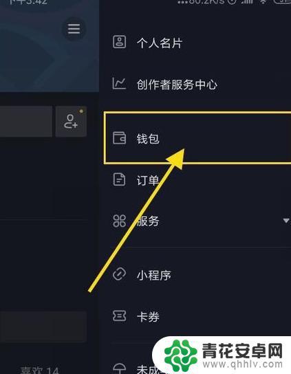 抖音pc端怎么充值抖币