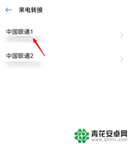 oppo手机怎么关闭来电转接 oppo手机取消来电转接步骤