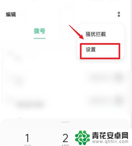 oppo手机怎么关闭来电转接 oppo手机取消来电转接步骤