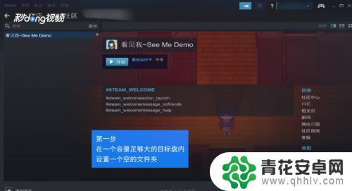 steam deck怎么把游戏转移到内存卡 Steam游戏如何移动至不同磁盘