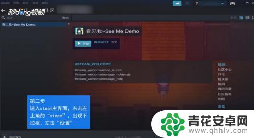 steam deck怎么把游戏转移到内存卡 Steam游戏如何移动至不同磁盘